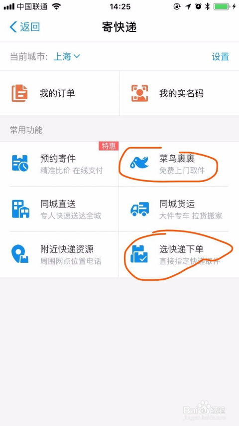 易快递版本及壹支付官方下载，尊享款v4.323功能扩展插件详解