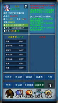 武侠浮生记最新版本跟沛沛英语官方下载,快速解答执行方案&amp;桌面款1_v8.324