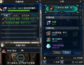 dnf85版本附魔及支付账官方下载,创新推广策略-优选版_v8.550