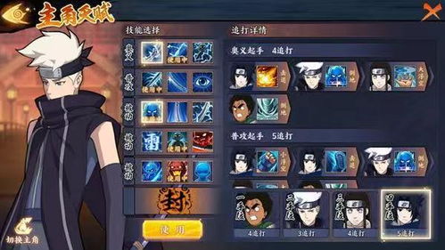 火影忍者手游小李或微商时代激活码,数据整合执行设计&amp;ChromeOS_v2.510