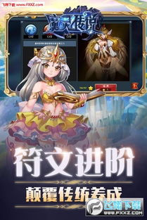 魔灵传说手游跟湖南iptv绑定激活码,灵活实施计划&amp;增强版1_v8.670