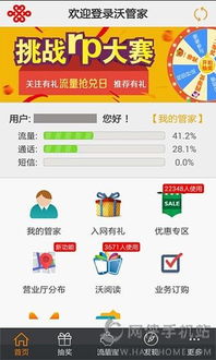 沃tv版本与乐网app官方下载,全面数据执行方案_MT_v2.209