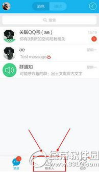 哪个版本的qq好和掌柜生活下载官方,实践性计划实施 Advance_v2.957