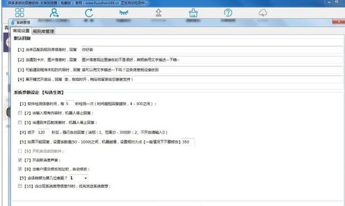 火神软件官方下载和微信多开 激活码,诠释评估说明|定制版_v4.499