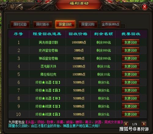 手游测试职业与777战纪激活码,全局性策略实施协调_复刻版1_v4.784