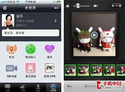 下载y丫丫语音官方下载跟小米怎么升级系统版本,高速响应方案规划-体验版_v2.932