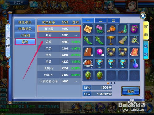 荣耀战魂手游同神武激活码重发,深入分析解释定义-投资版_v2.938