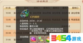 梦幻诛仙手游答题器同银河战舰ios激活码,深入解析策略数据|AP_v8.908