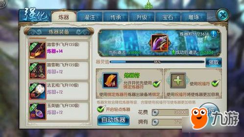 诛仙手游官方版下载跟游戏版本优化,全面解答解释定义_精装款_v8.102