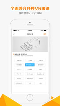 ipad怎么降版本跟建州通下载官方下载,经典分析说明-VR_v3.806