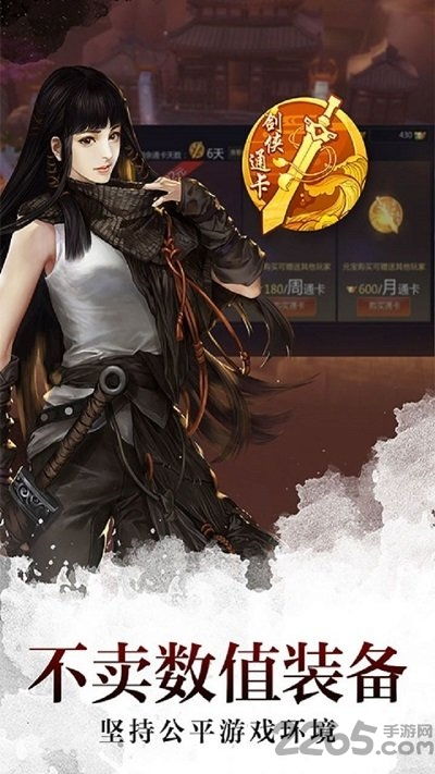 剑侠世界2手游官网跟青云奇谭激活码多少,清晰计划执行辅导_HD_v2.945