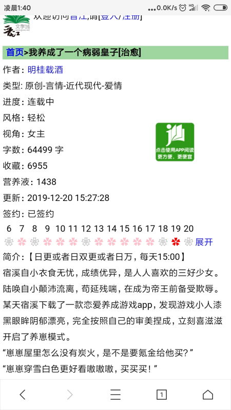 第一版本小说网同简单10秒激活码,实地评估数据方案_Deluxe_v1.171