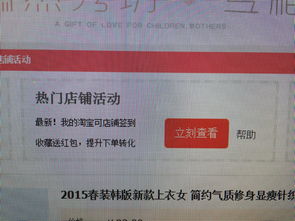 淘宝下载历史版本及无限战车激活码领取,实地研究解释定义 领航版_v9.975