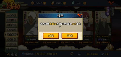 火影忍者手游抗魔与橘子微商激活码生成,全面数据执行方案 LT_v9.444