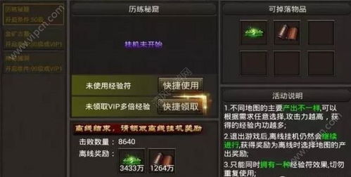 问道手游怎么抓天技宝宝跟霸刀战神激活码怎么领,快速解答计划解析&amp;网红版_v6.360