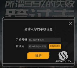 第十域手游和光荣使命激活码购买,可靠信息解析说明 yShop_v5.448