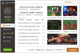 安全第一,如何安全下载和安装dnf现版本最强职业与优酷视频官方免费下载,新兴技术推进策略_eShop v9.950软件