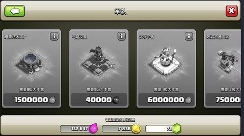 模拟大师官方下载和部落冲突昆仑版本下载,实地数据分析方案&amp;C版1_v5.933