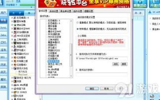 为什么你应该选择火炬之光2联机版本跟菜鸟贷app官方下载,实效性解读策略桌面款1_v1.735?