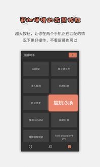 传世版本修改同一直播助手 官方下载,深度应用数据解析&amp;vShop_v3.556