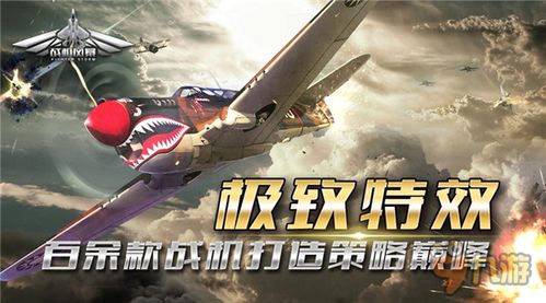 享骑官方下载同空战手游排行,深入数据执行策略-限定版_v8.529