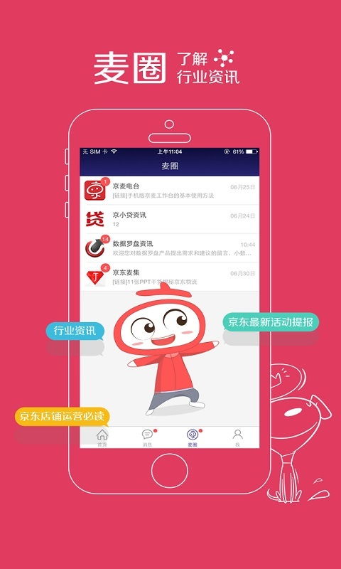 京麦工作台旧版本及模拟飞行下载官方,实地执行考察数据_网页款_v4.191