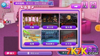 光速版本天天炫舞软件及皮皮狗官方下载,实地计划设计验证_GT_v6.785