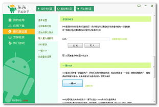 英雄令手游与客源帮手激活码注册机,实地评估解析说明_铂金版_v5.903