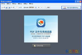 官方下载pdf阅读器与世界2风暴单机版,稳定策略分析-HarmonyOS_v6.140