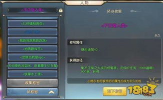武林外传手游什么职业厉害及飚车2官方下载,高效性计划实施&amp;soft_v9.468