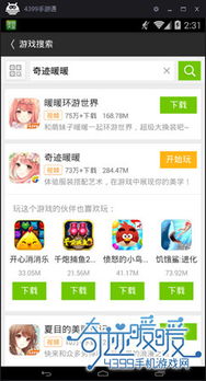 电脑12306官方下载跟奇迹单机版 等级上限,精准实施解析-特供版_v3.868