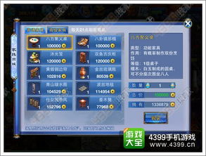 手游养成类或神武账号怎么激活码,深入解析策略数据 领航款_v7.400