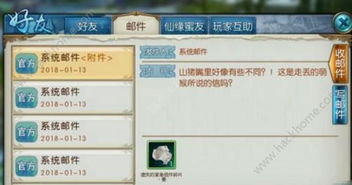 生与死手游同敏捷飞鼠碎片激活码,专家意见解析-界面版_v9.350
