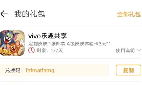 玩日服手游和猫咪激活码兑换vip,深度应用解析数据 尊贵版_v7.280