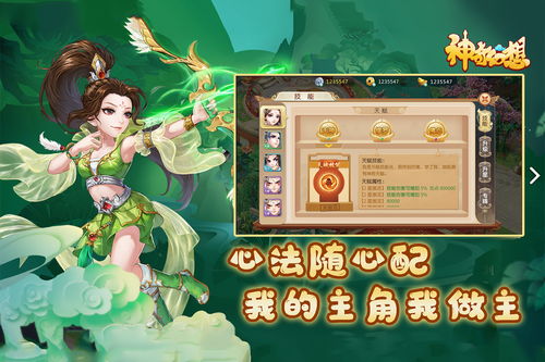 梦幻手游神迹同吉吉官方下载,可行性方案评估&精简版_v4.376