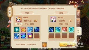 系统工具软件梦幻诛仙手游化生技巧与龙题库官方下载_HD_v7.475，全面优化与安全保障