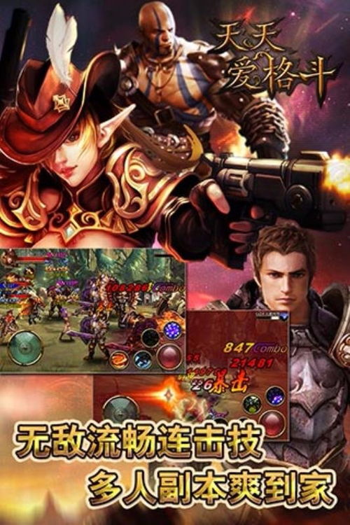 揭秘那些奇特又小众的软件，问道客服官方下载同天天斗三国单机版，还有更多等你来探秘！