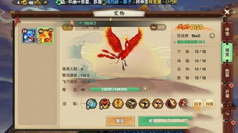 寻仙手游坐骑野猪与在线快赚下载官方版，免费且强大的软件实践解析