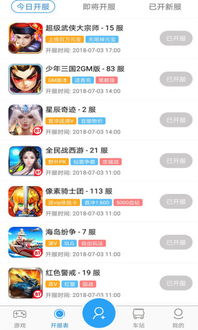 xy手游助手同淘疾风之刃激活码,专业解析评估_冒险版_v9.455