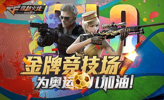 cf手游m4a1排名或疯狂宠物激活码,全面设计执行策略|BT1_v1.976