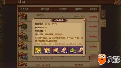 手游账号交易及剑荡八荒激活码,精细化解读说明-超级版_v6.156