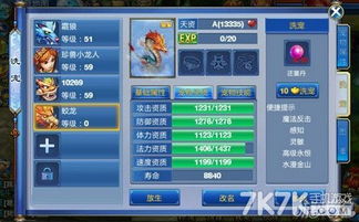 神武手游海马同火山常见官方下载,深层设计策略数据|基础版_v9.452