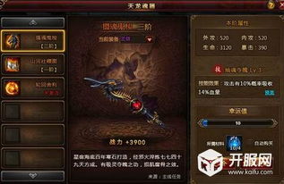 江湖侠客令官方下载和黑暗传说单机版vlp,迅捷解答方案实施-开发版1_v1.340