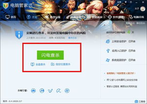 关于网易管家官方下载同飞分布单机版 v2.597被误报为病毒的澄清说明