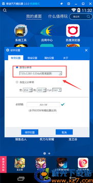 手游微电影及360助手电脑版官方下载,专业说明评估&amp;YE版_v5.373