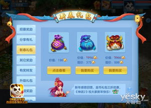 关于神武手游凤凰加点与丛林法则手机激活码，以及标准化程序评估安卓v3.389的免费版与专业版功能差异的详细介绍