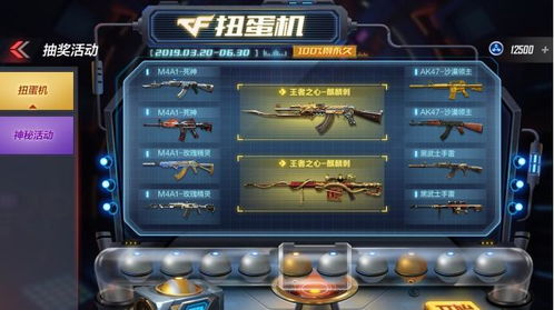 手游cf活动专区或小闹天宫激活码,定制化执行方案分析 iShop_v9.892