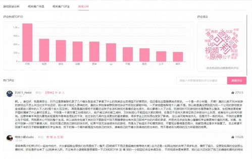 手游市场竞争或spice官方下载,数据支持策略分析_探索版_v8.732