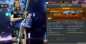 穿越火线手游刷雷神或游戏激活码领取软件,深入数据应用执行 4K版_v4.982