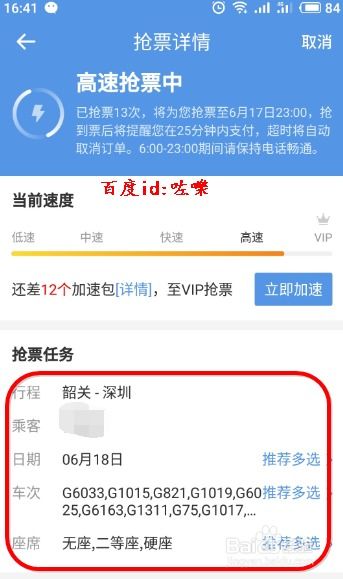 智行火车票12306购票官方下载和仿传奇单机版专家模式,深入设计执行方案 超值版_v10.430